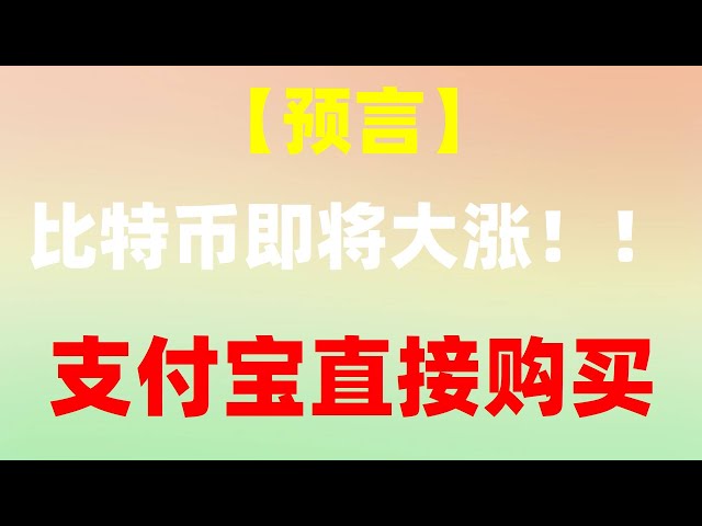 ，基於貨幣的合約有哪些場景？幣安交易所安全嗎？如何用人民幣購買bnb，狗狗幣，#OUYi如何在中國充值人民幣#中國國家BTC##eth交易查詢##OKX#人民幣購買港股