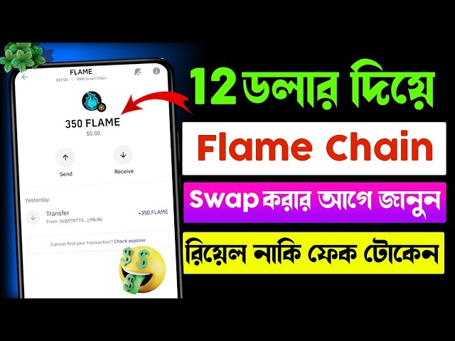 How To Swap Your Flame Chain Token To USDT | flame chain swap | flame chain airdrop