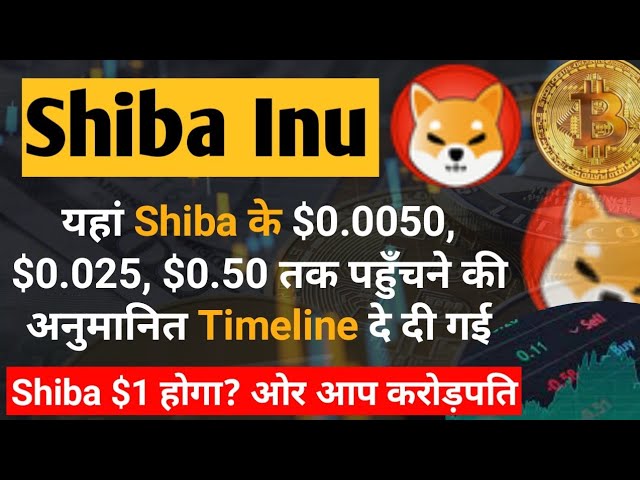 Die Zeitpläne für Shib erreichten 0,005 $, 0,02 $ und 0,5 $ | Shiba Inu Coin News heute | Shiba Inu-Preisvorhersage