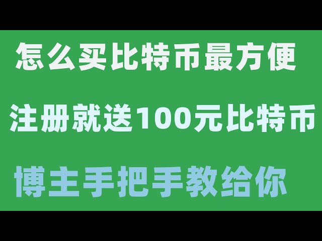 So kaufen Sie Bitcoin an der Börse, die detaillierteste virtuelle Währung für den Online-Handel. Wie man BTC an der Eureka Exchange kauft, USDT-Video, wie man Bitcoin verkauft, 10-minütiges Tutorial zum Kauf und Handel von Bitcoin, BTC, Ethereum, ETH, per