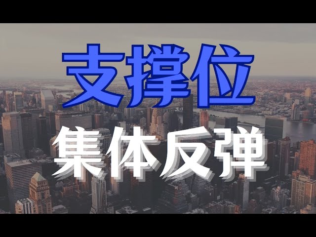 ビットコインのBTCサポートレベルは6,000ポイントで安定し、SOLは30％以上反発した。