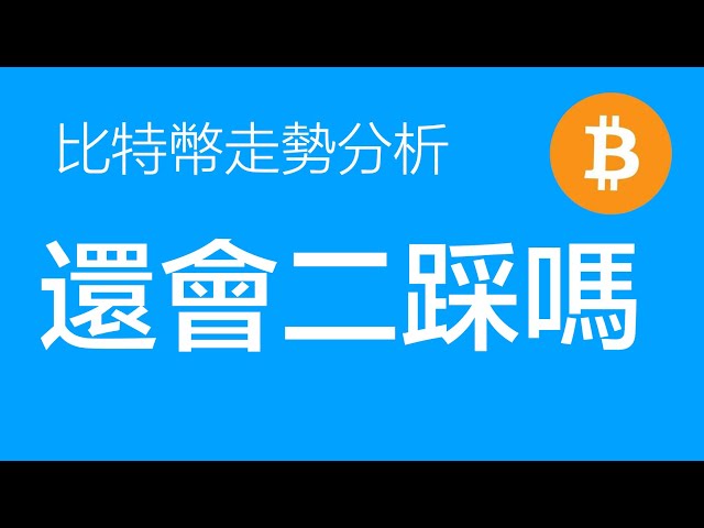 4.15 ビットコインのトレンド分析: ビットコイン市場は急激な反発を経験しました。下降構造が完成したかどうかは、69000のトレンドラインを突破できるかどうかに注目する必要があります。突破できない場合は、