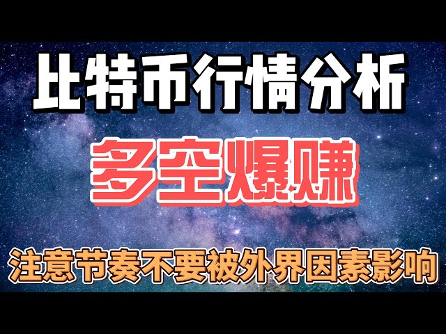 4.16 比特幣市場分析。以色列準備好反擊了嗎？ ETF在香港上市？還會繼續下跌嗎？現在可以逢低買進嗎？ #以太坊#btc #eth#比特幣市場分析#doge#DOT#BCH#