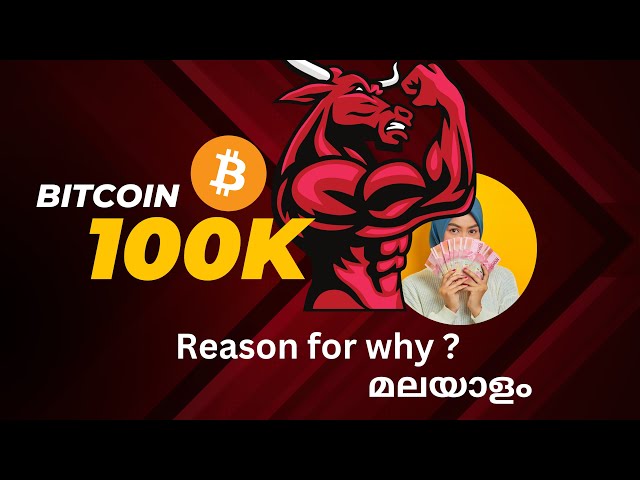 why Bitcoin will Reach 100k in next Week ? - Malayalm