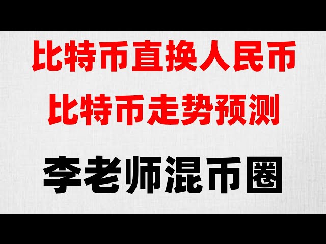 #digBTCsoftware、#匿名でusdt購入、#usdt官网 #ビットコイン取引プラットフォームZhihu仮想通貨 #Binanceにコインを入金する方法|LUNCコイン|匿名|#米国で使用できる仮想通貨取引所は何ですか。どれの