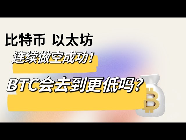 2024.4.16 비트코인의 지속적인 공매도 성공! 가격이 낮아지나요?