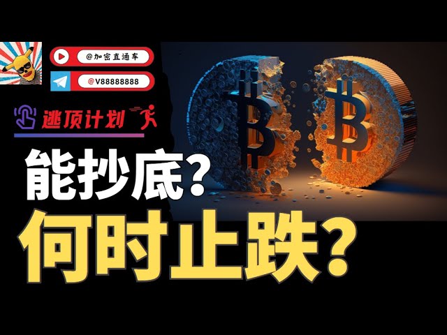 ビットコインは半減期に近づくにつれて取引が困難になっている。このポジションで衰退を止めることができるだろうか？半減期後には急騰するのか？まずは気に入って、それから見ると、あなたの資産は増え続けます。 #ビットコイン #イーサリアム