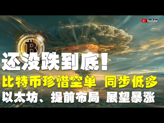 #ビットコイン市場分析 ●今夜の通貨界は大混乱！イスラエルは反撃を決意！ @●ビットコイン、ショートオーダーを大切にしてローポジションとロングポジションを計画的に！ ●イーサリアム、レイアウトを進化、急成長に期待