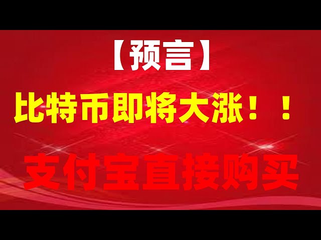 PLATEFORME DE TRANSACTION #BITCOIN ZHIHU | # RMBBUY usdt # #okexbitcoin ## Le Bit Master est-il légal dans le pays ? #Le plus grand cas de fraude à la crypto-monnaie en Chine, tutoriel d'utilisation d'okx. Comment s'inscrire à l'échange ok