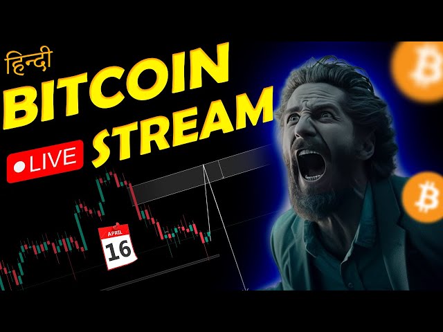 Crypto Trading en direct en hindi | 16 avril Trading en direct | Bitcoin en direct