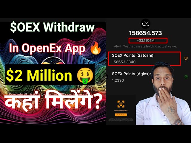 $OEX 출금 🤑 OEX 토큰 가격 | oex 철회 업데이트 | openex 새 업데이트 | 사토시 새 업데이트 | 오엑스