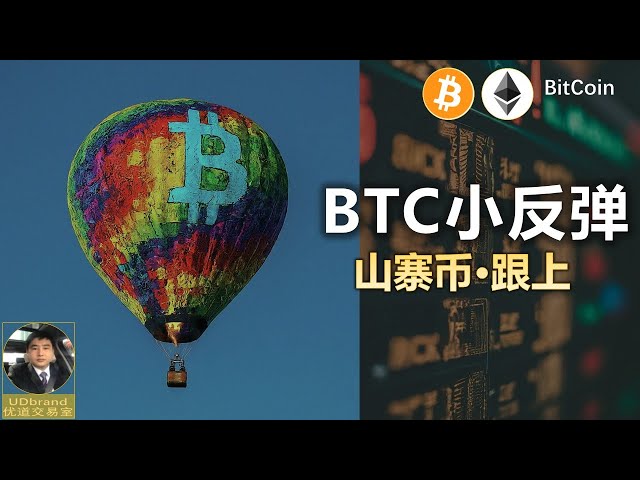 BTCは今日わずかに反発し、65200#btc #Bitcoin強気市場の圧力にさらされました