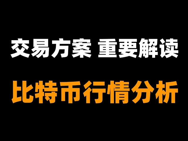 Bitcoin steht kurz davor, einen explosiven Markt einzuleiten. Beobachten Sie ihn schnell und analysieren Sie den Bitcoin-Bullenmarkt.