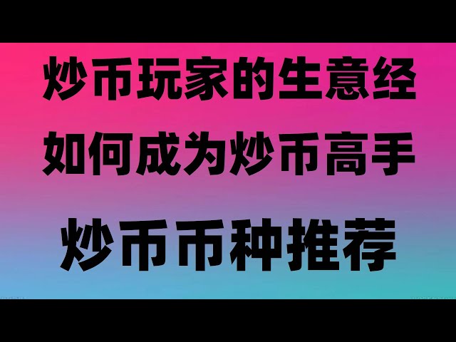 #國비트 거래 플랫폼. #비트코인 채굴기란 무엇입니까 | # RMB usdt 구매, # BTC 튜토리얼., #교환 등록 방법 okx 충전 및 코인 구매 튜토리얼,, 중국 초보자는 Huobi Exchange(Huobi)를 사용하여 구매 및 거래합니다.