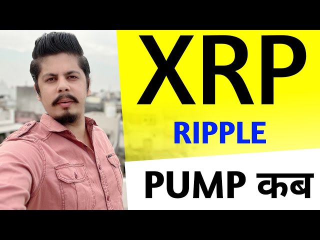 Xrp 波纹泵 कब