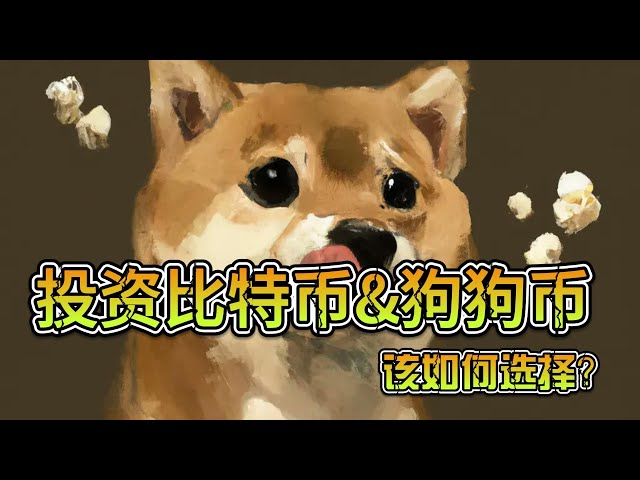 Dogecoin이 새로운 최고치를 경신할 예정인가요? Dogecoin의 수렴 삼각형 모양 뒤에 숨겨진 비밀에 대한 심층 분석. 투자자들은 이러한 시장 추세의 물결을 어떻게 포착할 수 있습니까? 비트코인은 다시 상승삼각형 패턴을 보여줍니다.