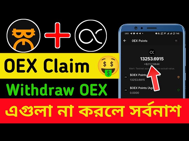 OEX 토큰 청구 || OEX 토큰 출금 || Satoshi 앱 OpenEx 지갑 바인딩 | OEX 주소 링크