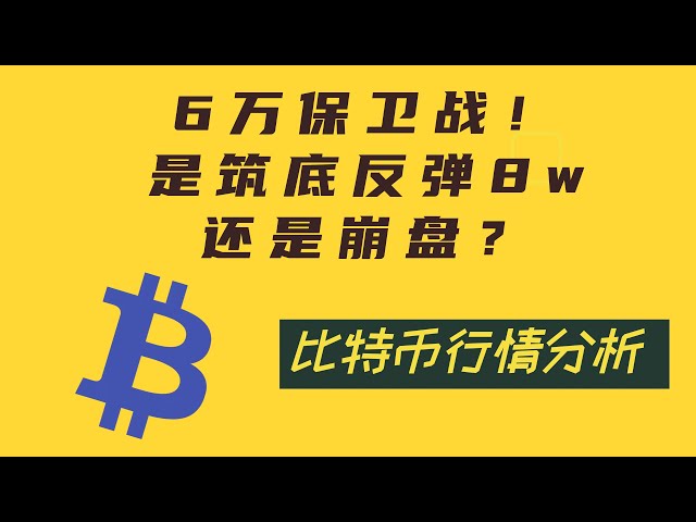 [Bitcoin 4.17 intraday market analysis] There are only 4 days left for the halving! Is the interval meant to build a bottom? Or will it rise horizontally?