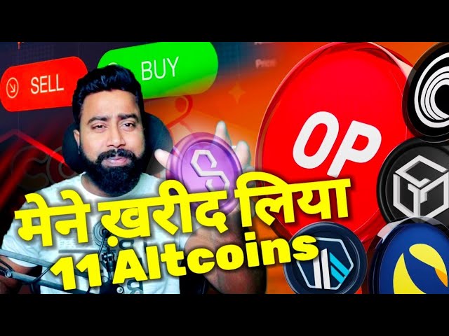 Ich habe diese 11 Altcoins in den Dip gebracht 🔥 Bullrun 10X bis 50X | 24. Oktober Bullrun होगा शुरू | Krypto-Neuigkeiten