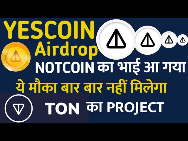 YesCoin 空投支持 TON || YESCOIN 就像 $NOT COIN ||如何开采 YesCoin ||曼辛