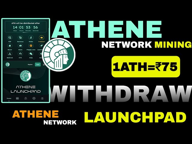 아테네 네트워크 탈퇴 | 아테네 네트워크 런치패드 | ATH 토큰 판매 Kare | Athena 네트워크 업데이트