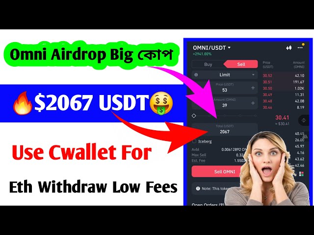 Omni Airdrop Big || 🔥$2067 USDT🤑 Eth 출금을 위해 Cwallet을 사용하세요. 낮은 수수료 || #옴니 #에어드롭