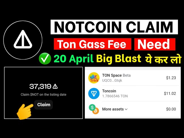 Notcoin 請求トンガス料金の必要性 |ノットコインの出金 | Notcoin の新しいアップデート |コイン上場ではありません