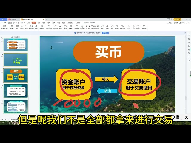 #TrustWalletUSDT の購入方法、#ビットコイン取引プラットフォームの詐欺、#ETH 財団。 ##Binance取引所紹介、#BTC取引プラットフォーム、国内購入USDT、人民元購入USDT、仮想通貨ウォレットリチャージ - 送金チュートリアル