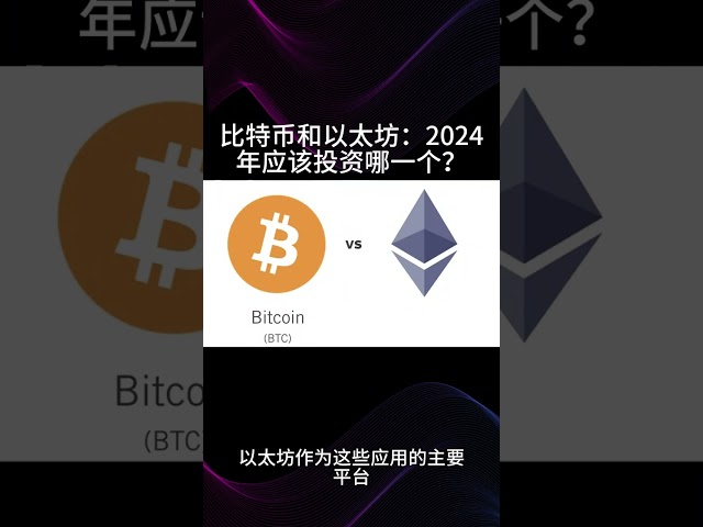 Bitcoin vs Ethereum : dans lequel investir en 2024 ? 3