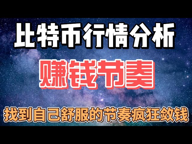 4.17 ビットコイン市場分析。イスラエルは反撃する準備ができているのか？香港にETF上場？このまま下がり続けるのでしょうか？今からディップで買えますか？ #イーサリアム#btc #eth#ビットコイン市場分析#doge#DOT#BCH#