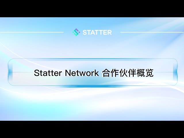 スタッター ネットワーク パートナーの概要|ビットコイン生産削減|メタバース|マイニング コイン|スタッター ネットワーク