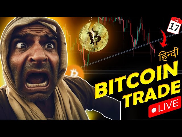 Crypto Live Trading In Hindi | 17 April Live Trading | Bitcoin Live