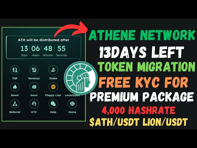 athene network ath 토큰 프리미엄 패키지 무료 kyc 신청 기간이 13일 남았습니다.