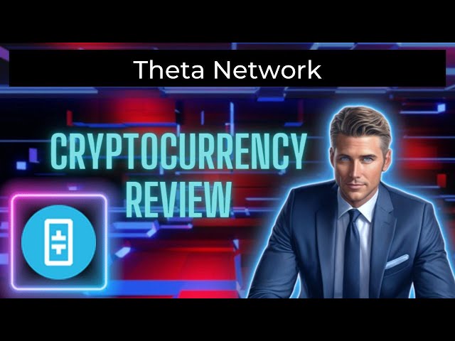 什么是 Theta Network (THETA) 币 | THETA 加密货币评论