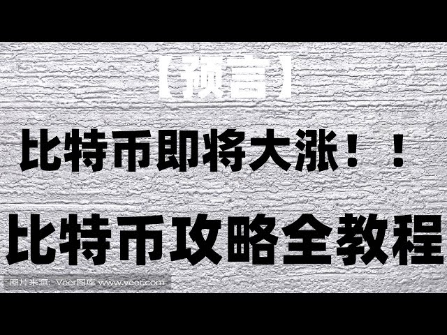 #fraude, #Comment acheter un numéro de téléphone mobile chinois, #Qu'est-ce que le minage de Bitcoin##OUYi Hong Kong. Gage #Ethereum, dépôt #OUYi, #Comment spéculer dans le groupe, comment vendre eth ? et comment l'acheter ? Comment acheter du Bin