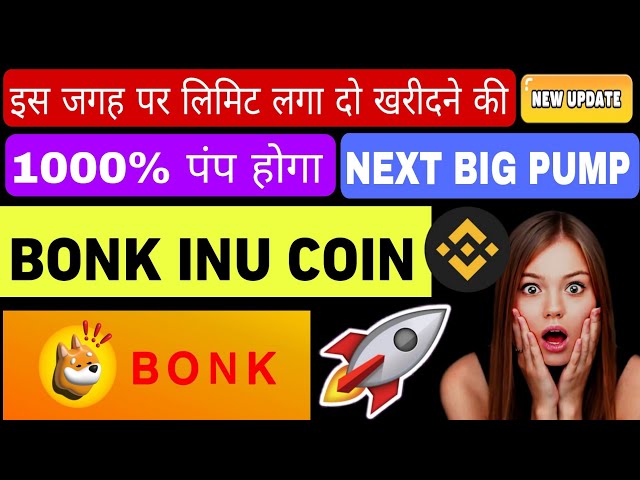 Bonk Inu 1000% 巨大潜在力アップデート | Bonk Inu ビッグ パートナーシップ 🔥 Bonk Inu Next Bull Run Pricee 2024