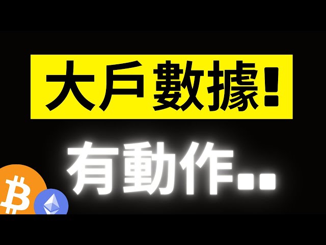 Bitcoin erholt und fällt in einem kontinuierlichen Zyklus! Der Countdown zur Halbierung läuft und die Daten großer Anleger haben begonnen, Maßnahmen zu ergreifen ...!? Die Kaufdynamik von Spot-ETFs ist schwach und ETH wartet geduldig auf Sie