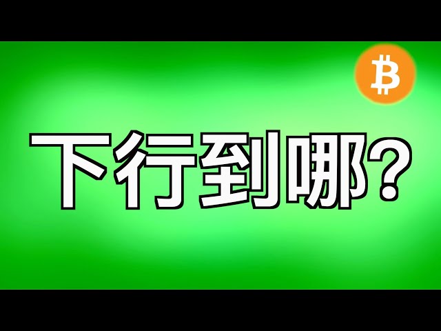 4.18比特幣行情分析：認知：空投是可以慢慢學習的，相當於A股的原始股票籌碼。比特幣這兩天短線有所反彈。當它反彈過去