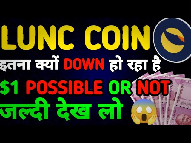 Lunc-Münze 1 $ möglich oder nicht | Lunc Coin News heute | Lunc Coin-Preisvorhersage | Krypto-Neuigkeiten.