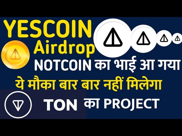 YesCoin 空投支持 TON || YESCOIN 就像 $NOT COIN ||如何开采 YesCoin