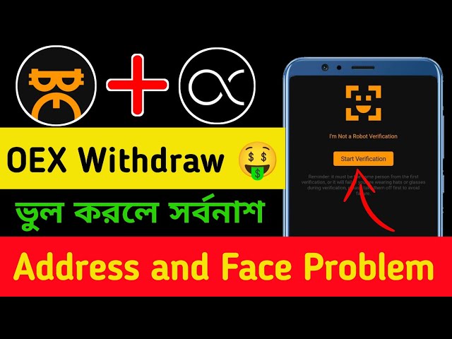 OEX地址链接|| OEX 代币提现 || Satoshi App OpenEx 钱包绑定 | OpenEx 新更新