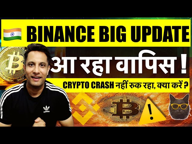 BIG NEWS BINANCE EXCHANGE IS COMING BACK IN INDIA! BITCOIN & CRYPTO CRASH IS NOT STOPPING, WHAT TO DO?