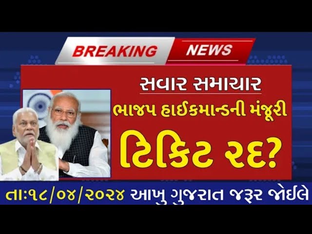 Breaking: Today's Breaking News #Gujarat_Live_News #Gujarat_Samachar #Gujarat_News #Tv9_Gujarati #bitcoin