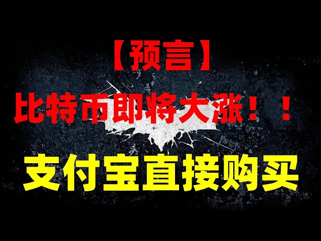 #如何进行外汇投机。 #BitcoinChina官方网站，#ChinaCanBuyBitcoin| #RMBBUYUSDTEXCHANGE、#OUYIHowtoBuyCoin##HowtoBuyCoin、#blockchain、MAX 提取美元并转账至币安 |最大转账金额