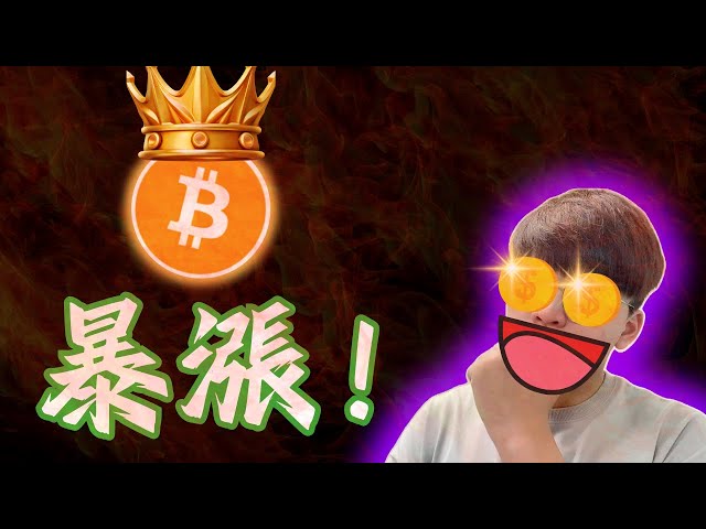 Bitcoin steigt heimlich und steht still und leise kurz vor dem Abheben. Erleben Sie heute Abend den Gegenangriff der Bullen.