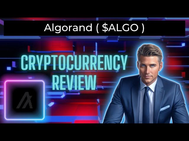 什麼是 Algorand (ALGO) 幣 | ALGO 加密貨幣評論