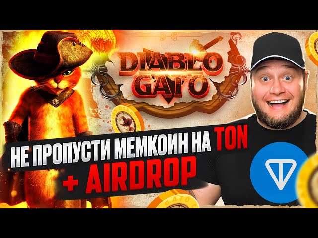 Diablo Gato 🔥 不要錯過 TON 🔥 + AirDrop 上的 memecoin