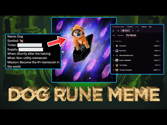 最受期待的#1 Rune Meme 幣 (DOG) 🏆