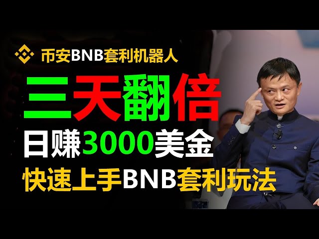 比特幣銘文BTC行情分析：量化交易#自動搬磚賺錢項目！ #binancesmartchain #usdt賺錢#如何賺錢#跟著策略#BTC分析