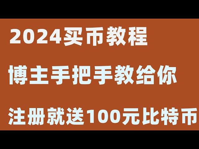 如何在幣安以太幣購買shib 比特幣btc ethereum eth 如何在美國、新加坡、加拿大購買shib，如何在微信支付寶上購買比特幣？用人民幣購買比特幣教學 2024 了解如何在中國購買比特幣